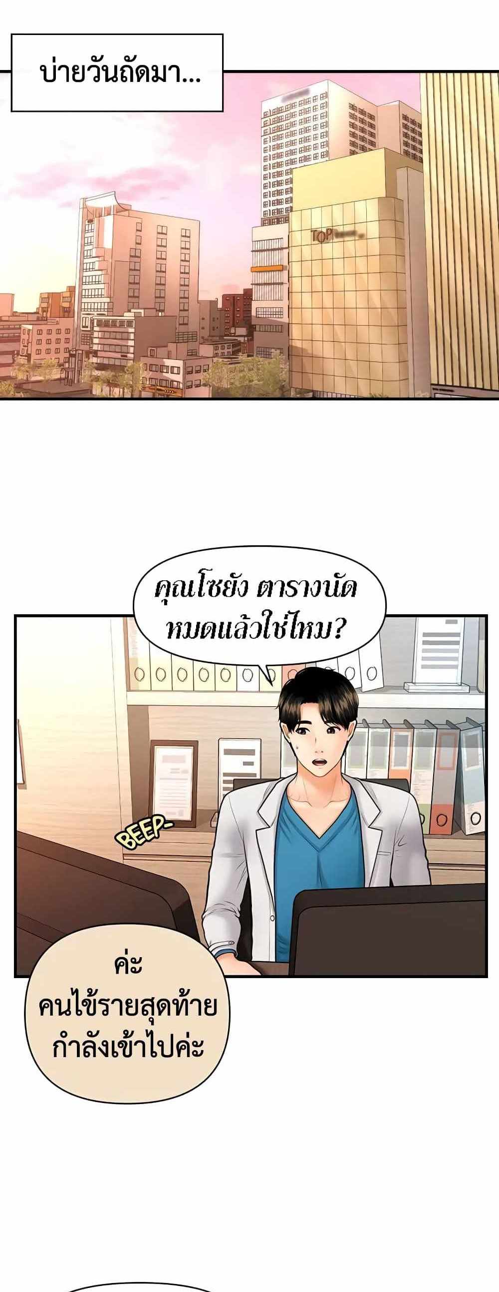 Hey, Handsome แปลไทย