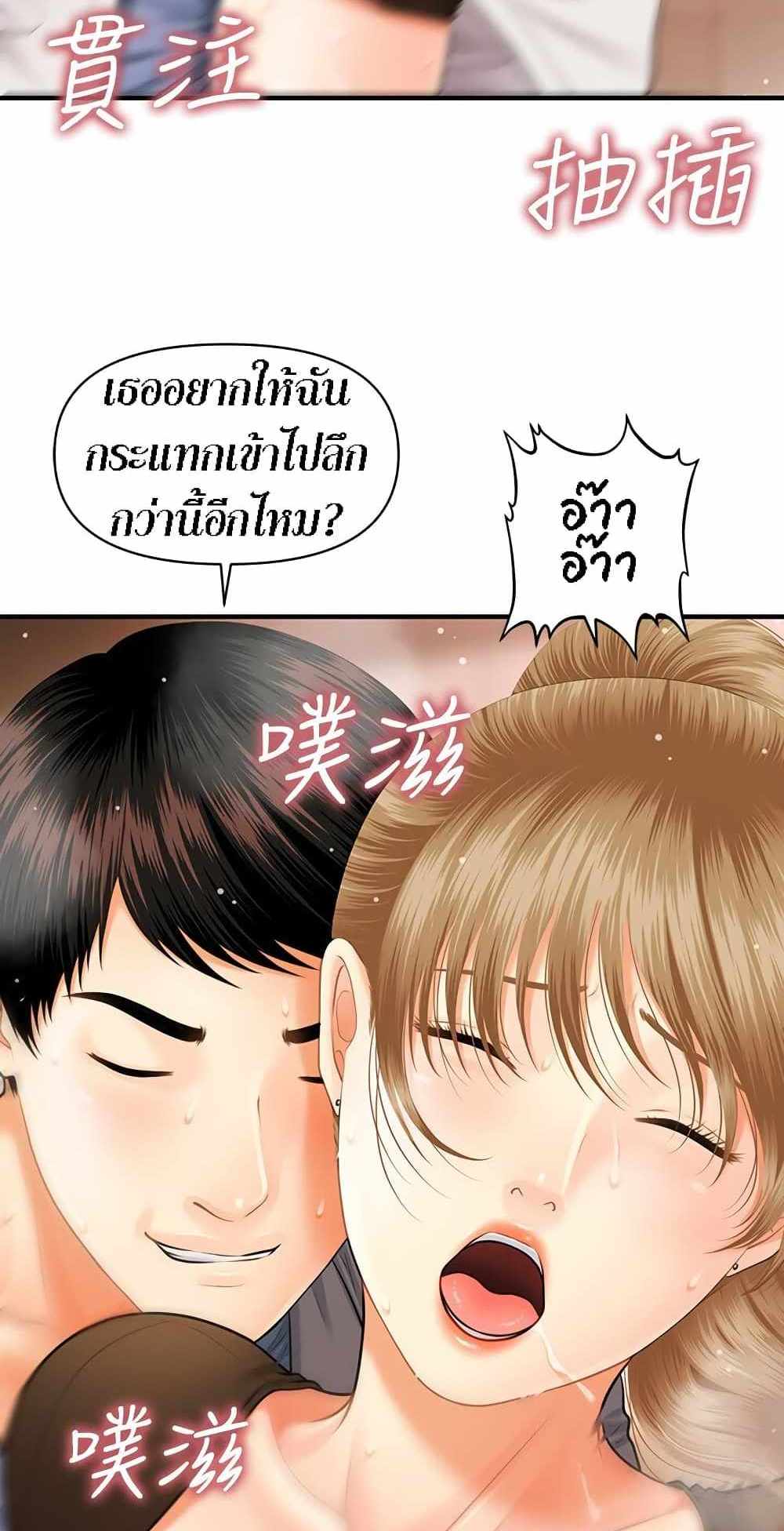 Hey, Handsome แปลไทย