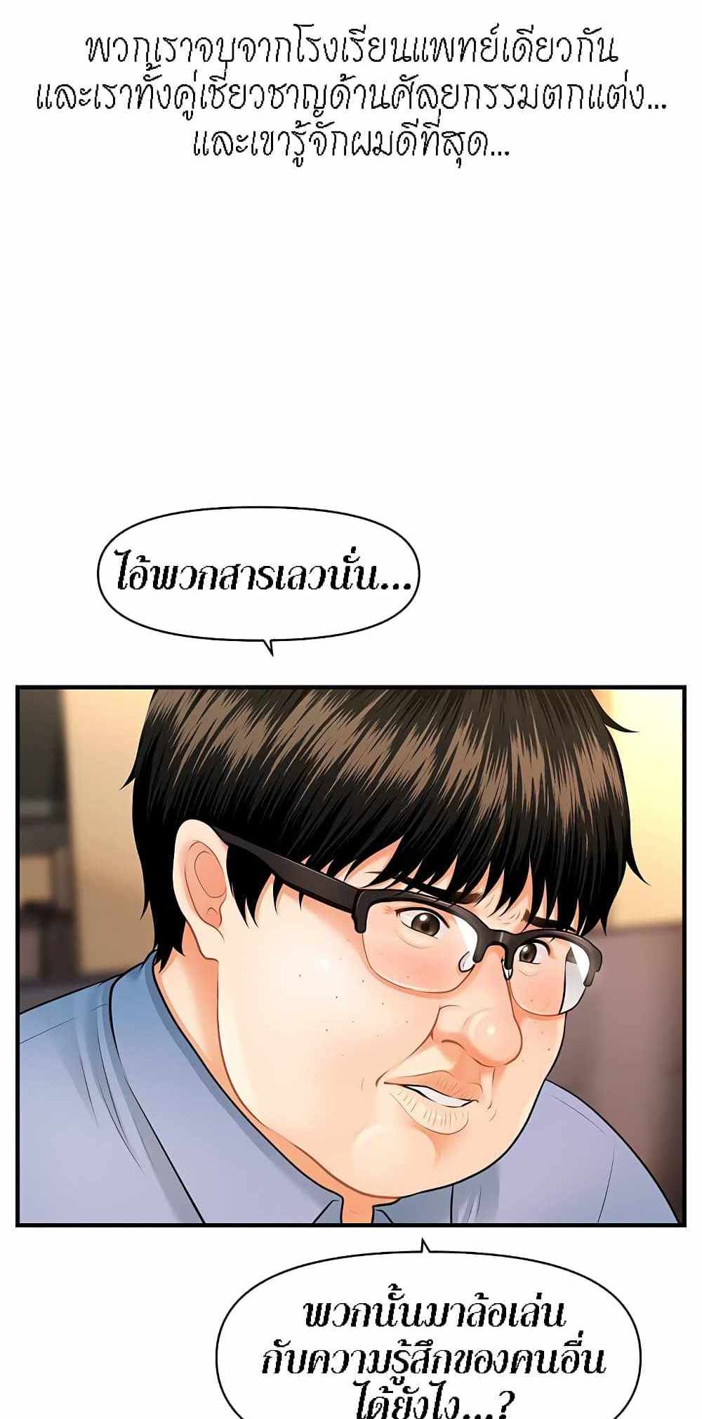 Hey, Handsome แปลไทย