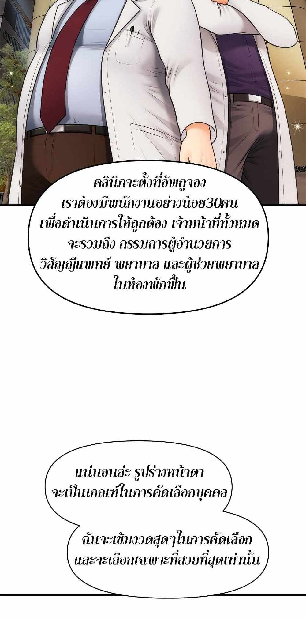 Hey, Handsome แปลไทย