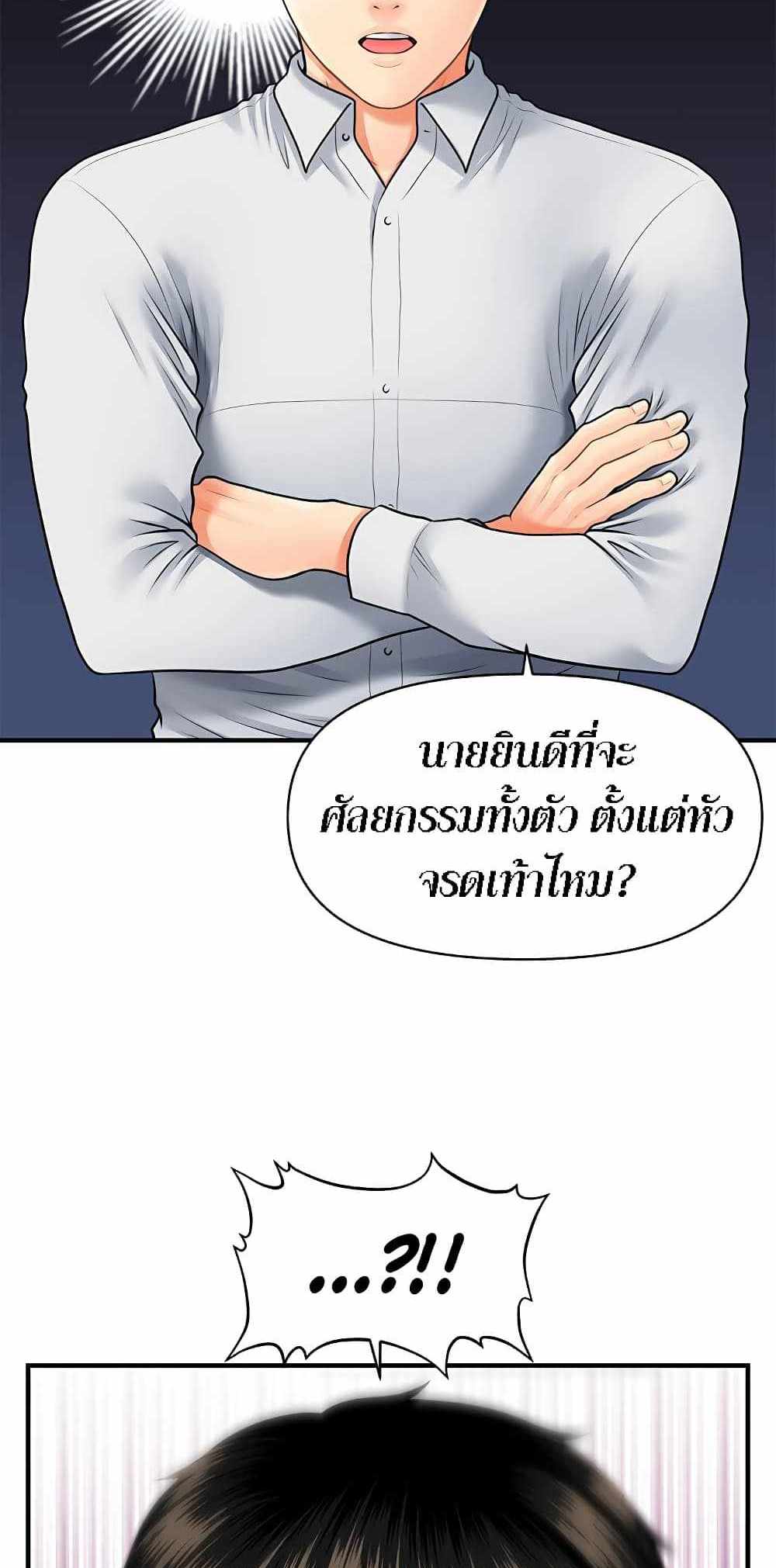 Hey, Handsome แปลไทย