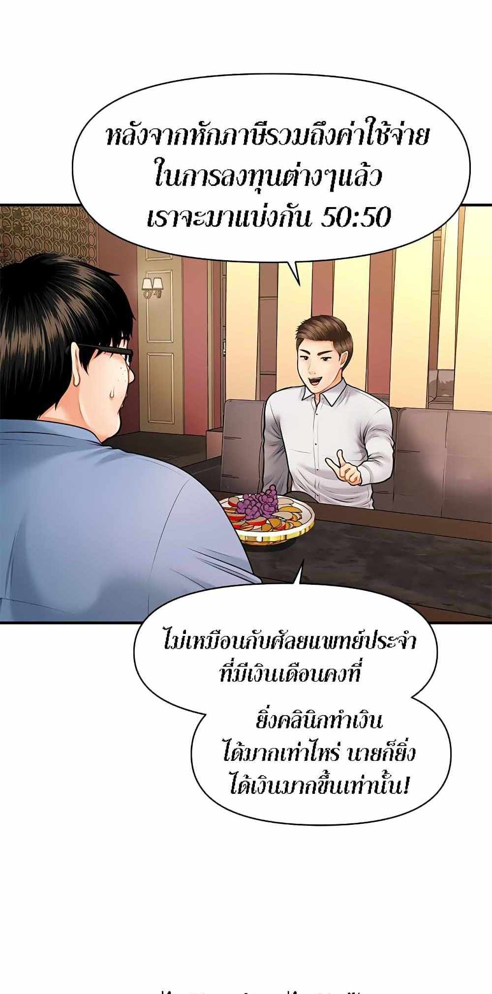 Hey, Handsome แปลไทย