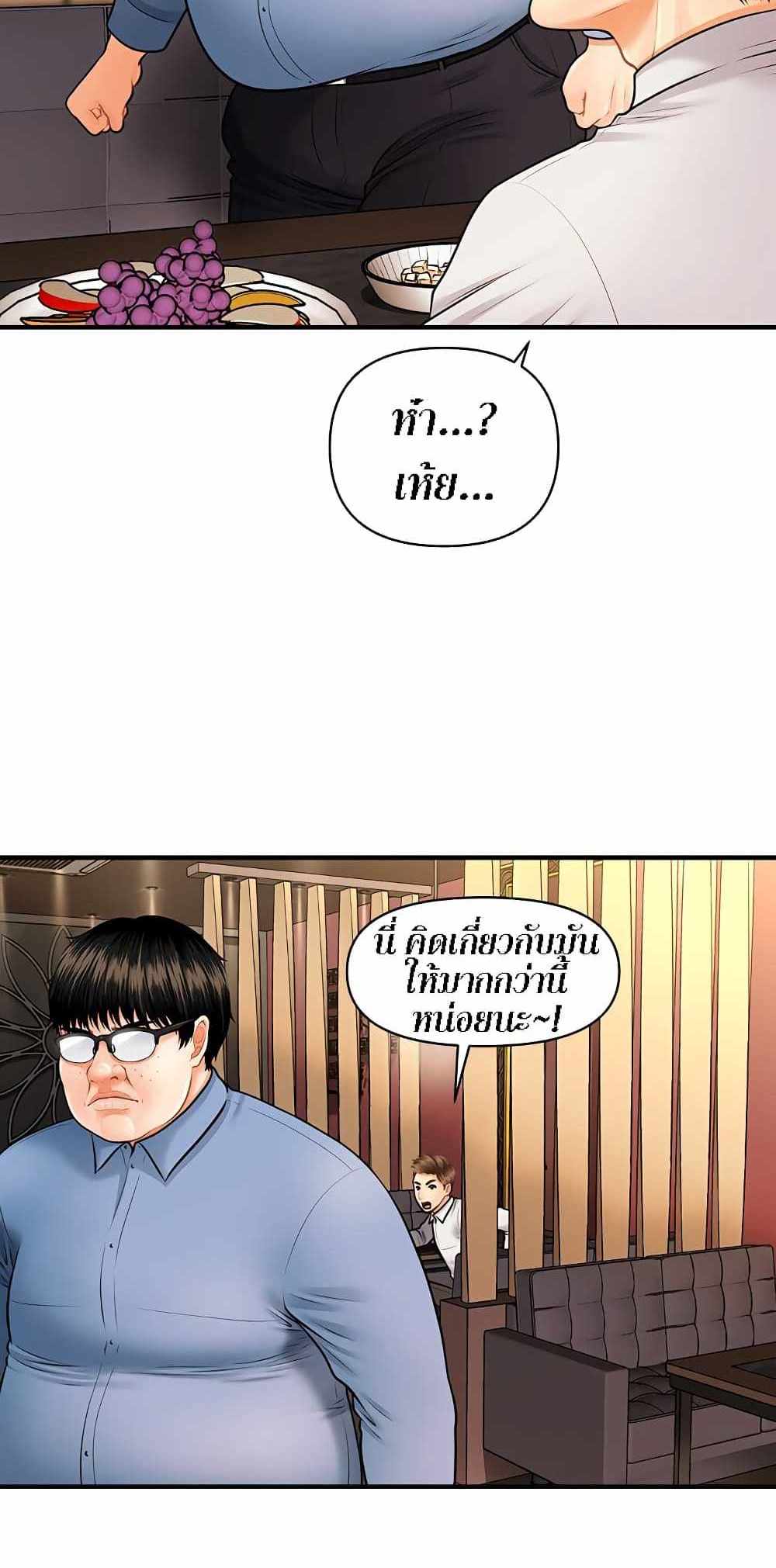 Hey, Handsome แปลไทย