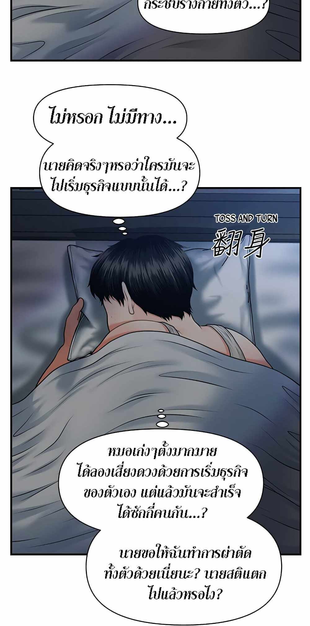 Hey, Handsome แปลไทย