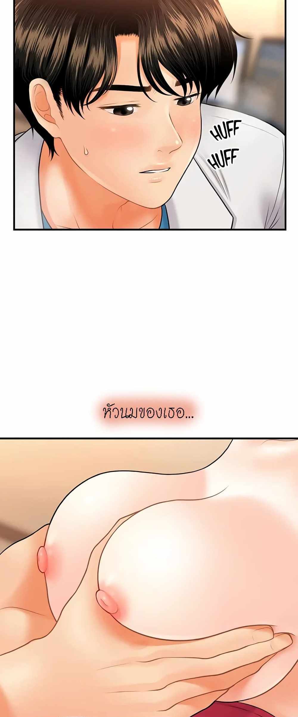 Hey, Handsome แปลไทย