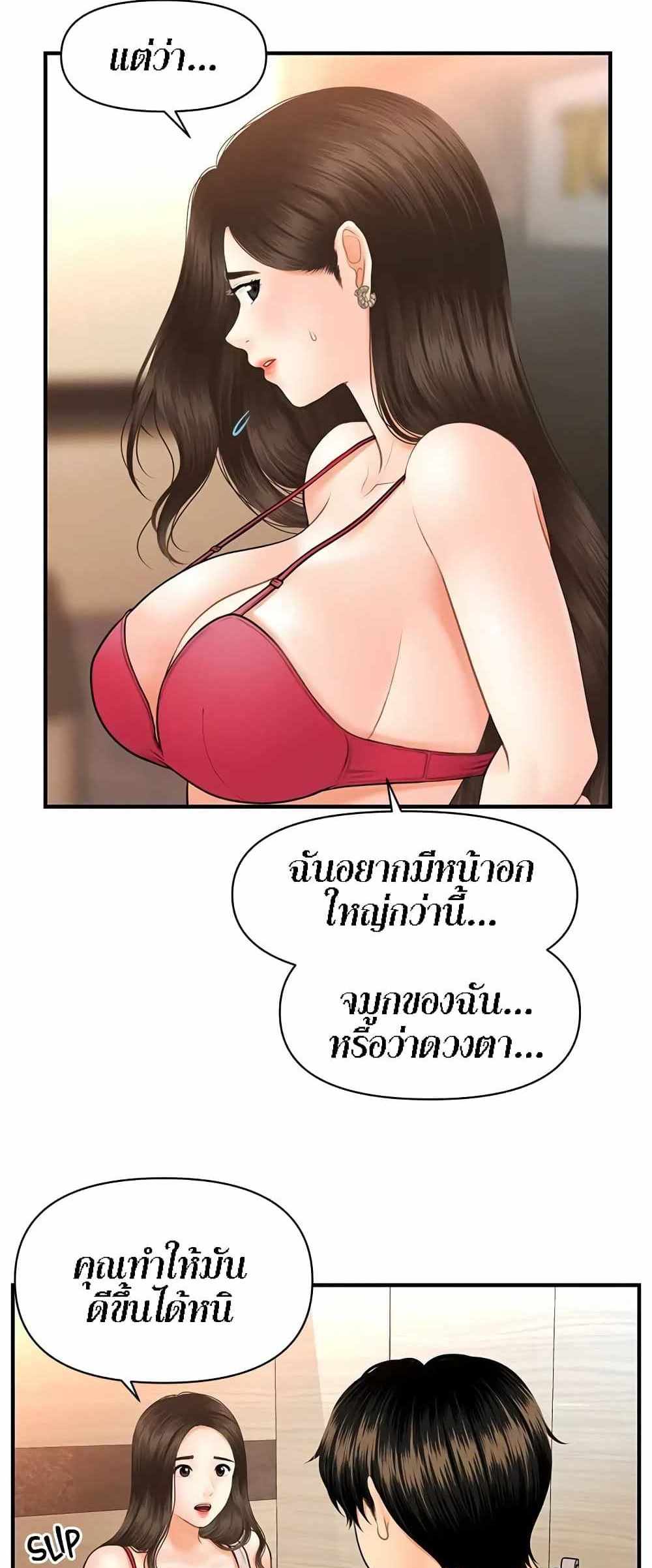 Hey, Handsome แปลไทย