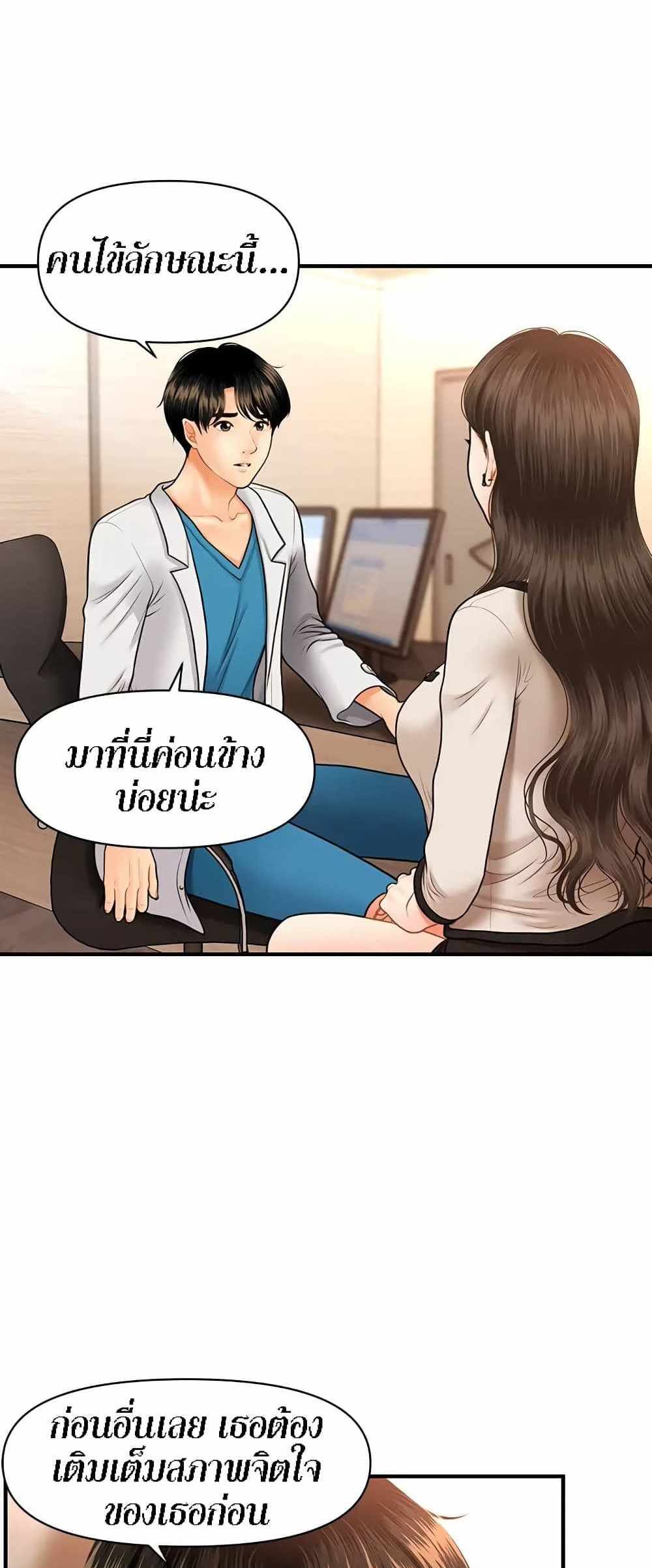 Hey, Handsome แปลไทย