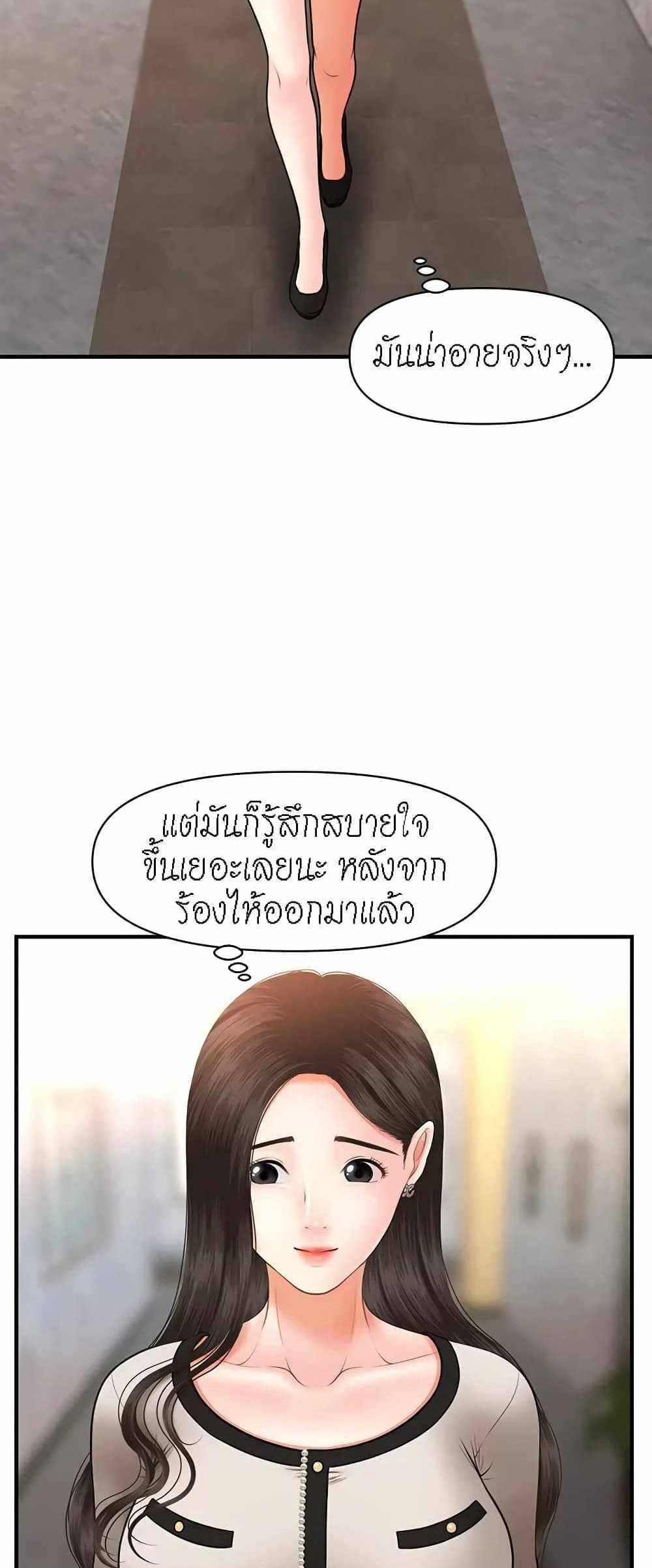 Hey, Handsome แปลไทย