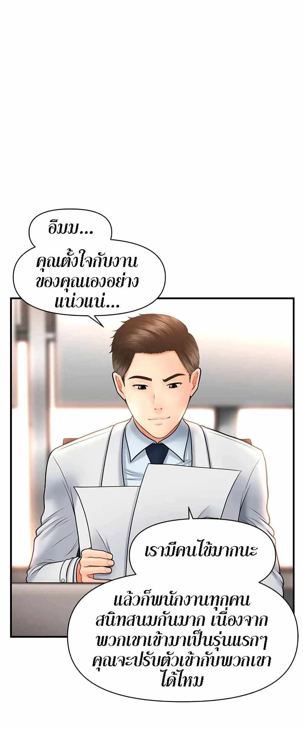 Hey, Handsome แปลไทย