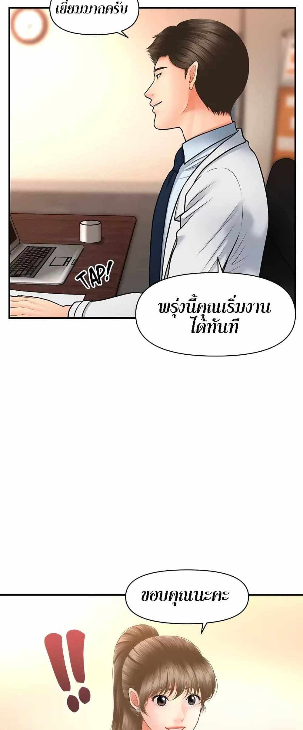 Hey, Handsome แปลไทย