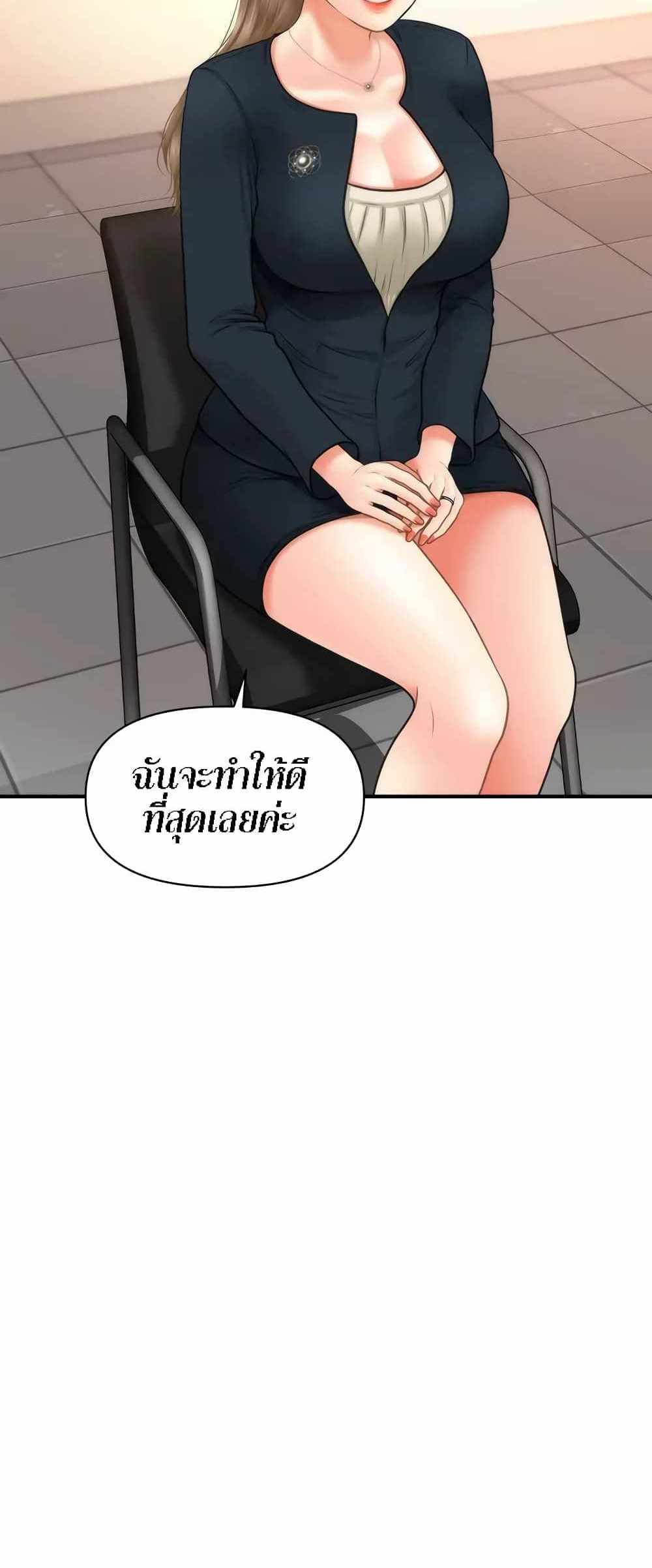 Hey, Handsome แปลไทย