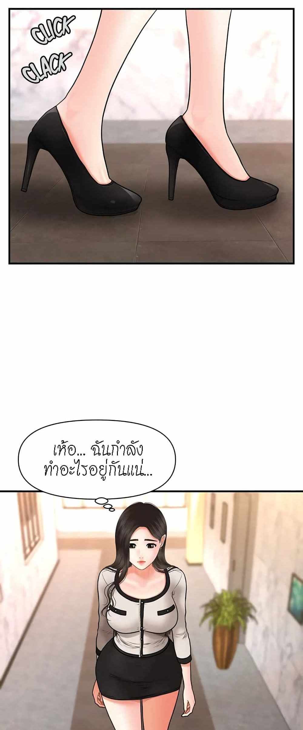 Hey, Handsome แปลไทย