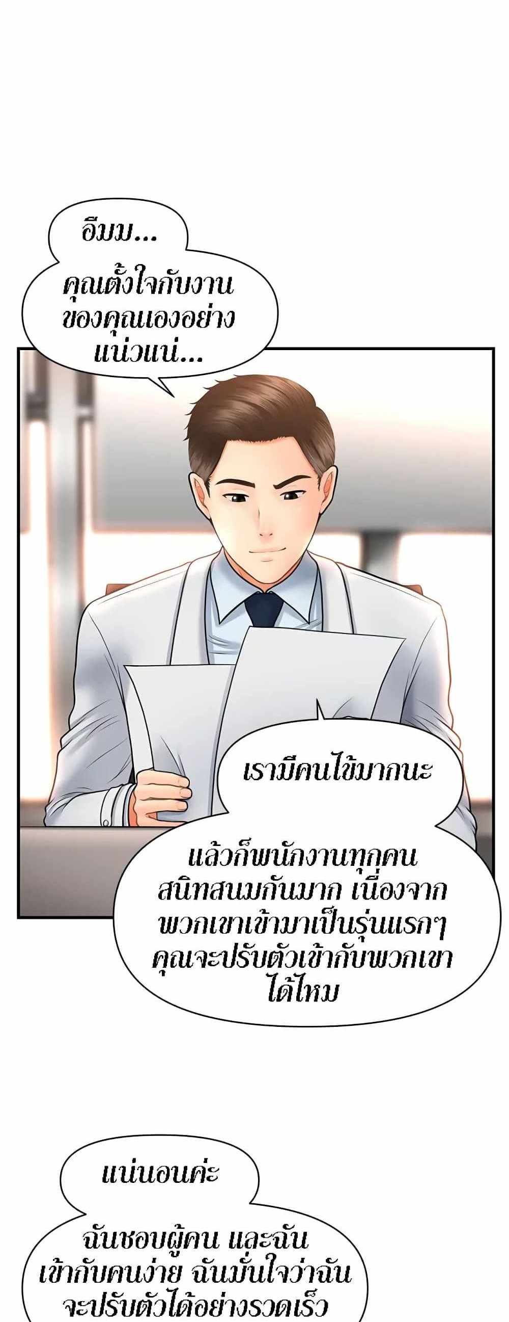 Hey, Handsome แปลไทย