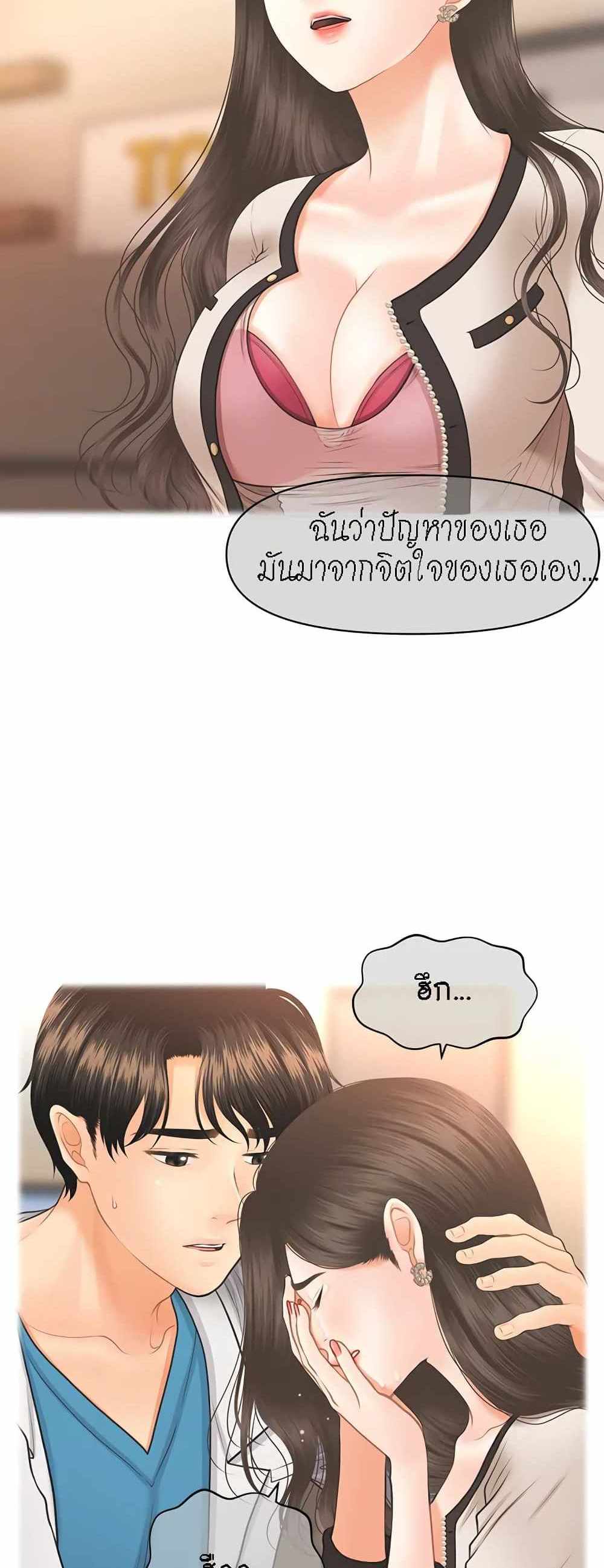 Hey, Handsome แปลไทย