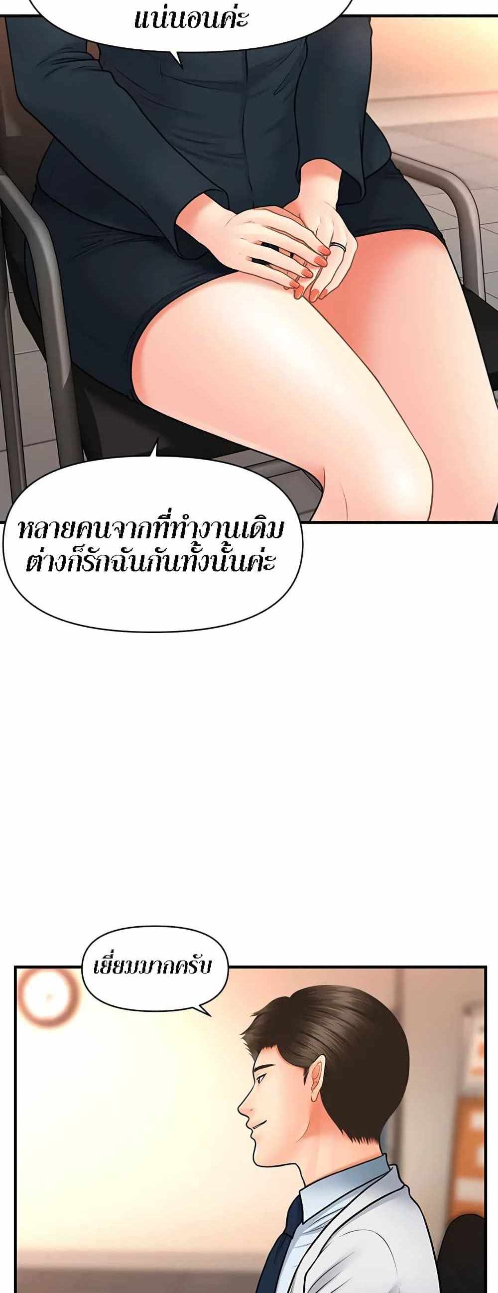 Hey, Handsome แปลไทย