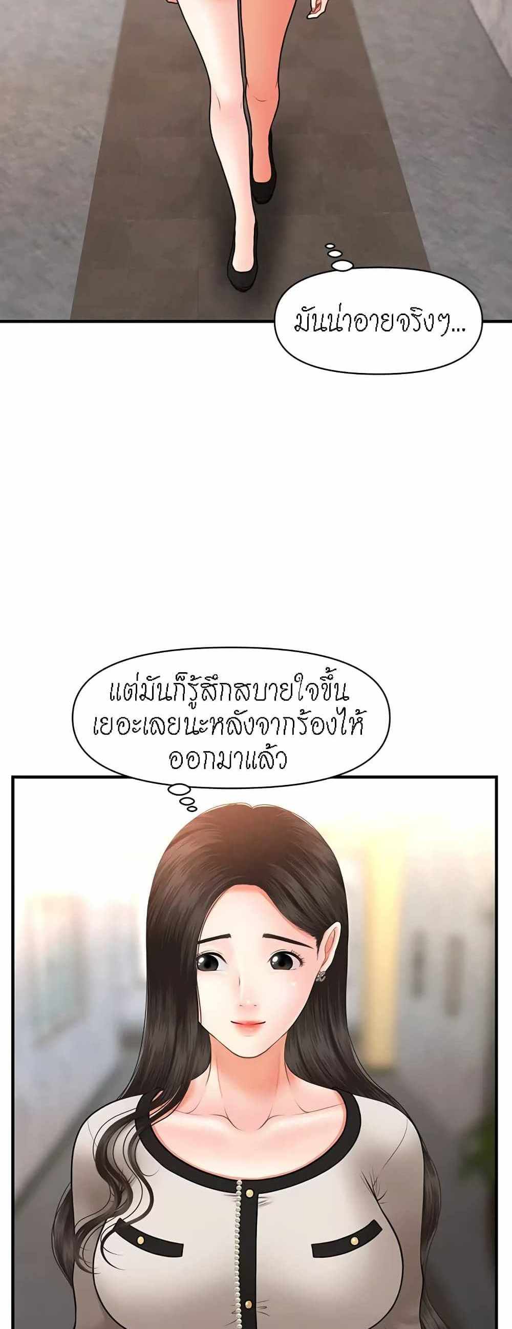 Hey, Handsome แปลไทย