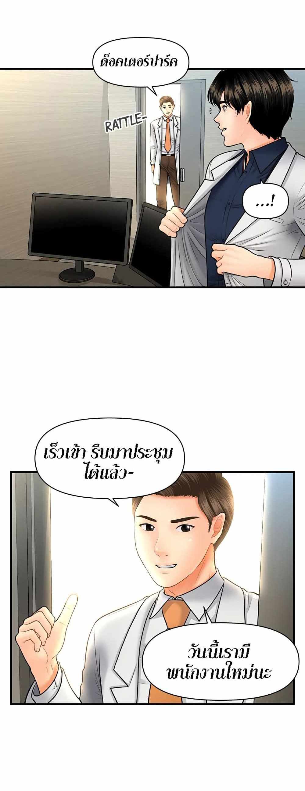 Hey, Handsome แปลไทย