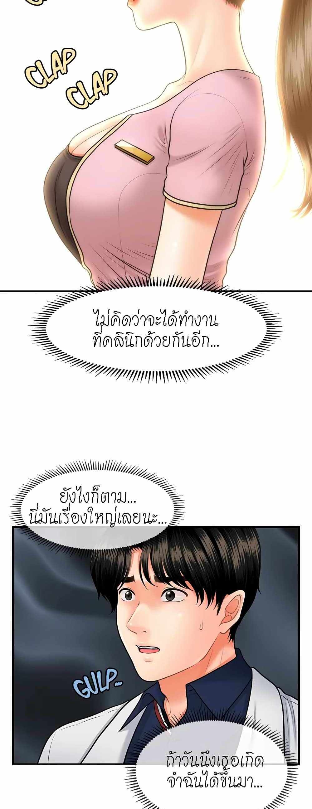 Hey, Handsome แปลไทย