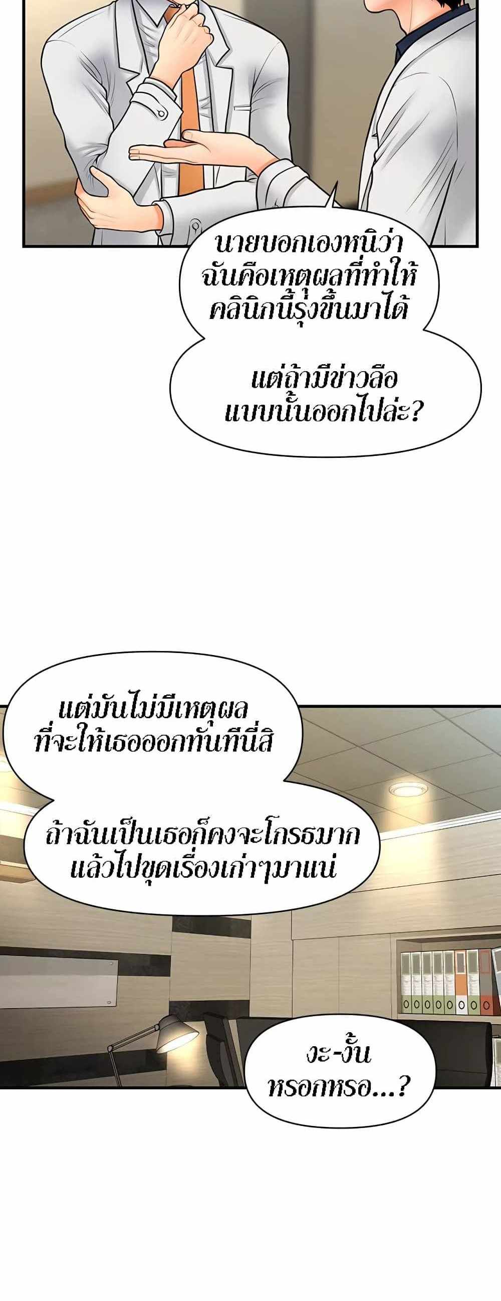 Hey, Handsome แปลไทย