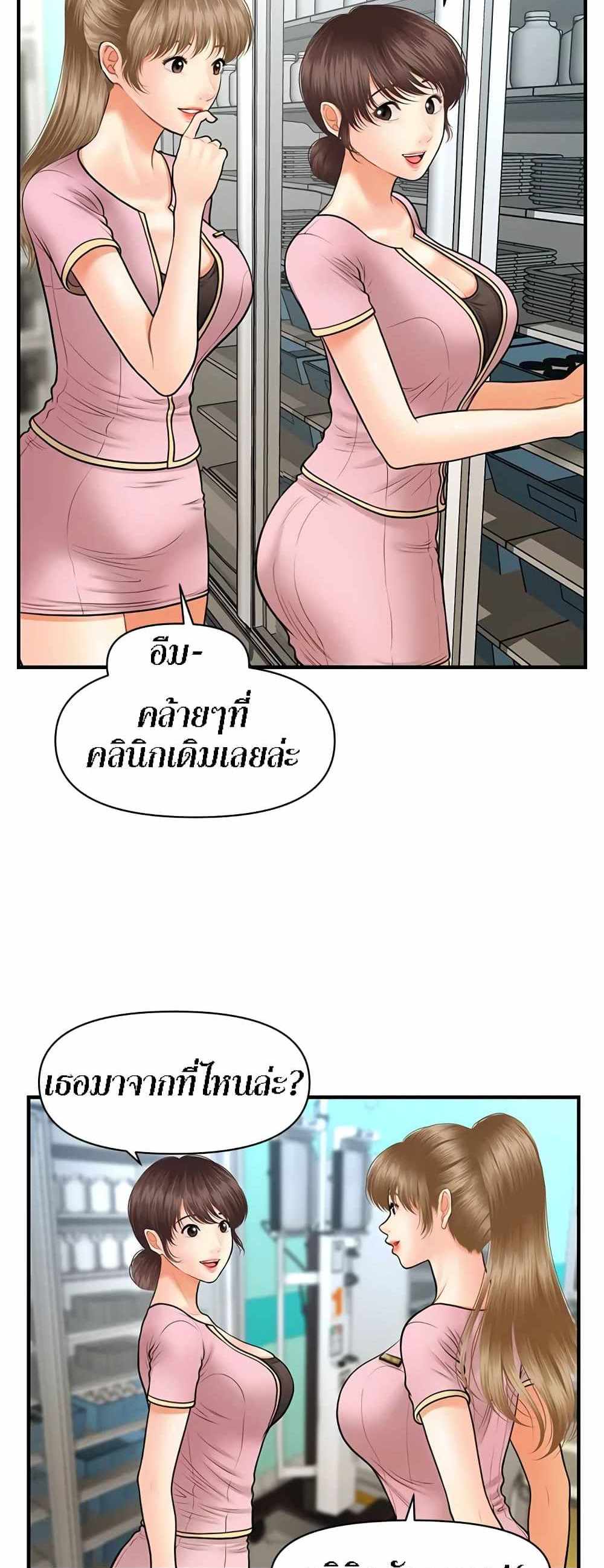 Hey, Handsome แปลไทย