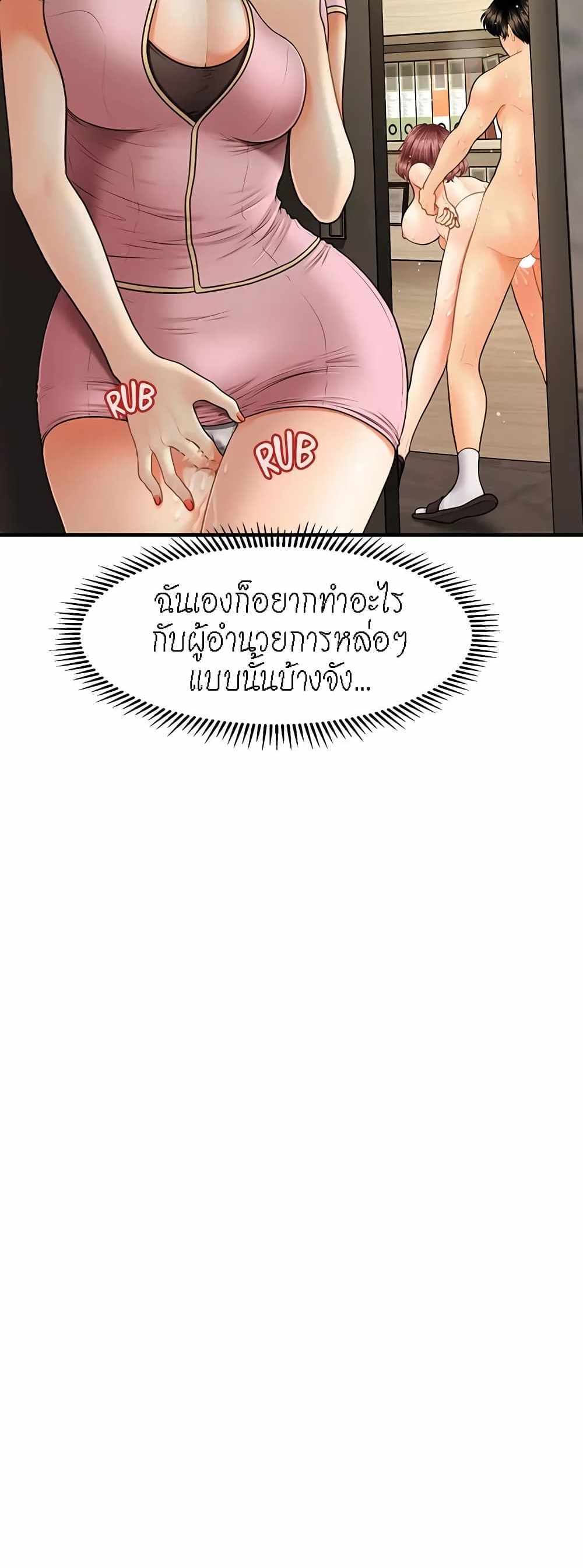 Hey, Handsome แปลไทย