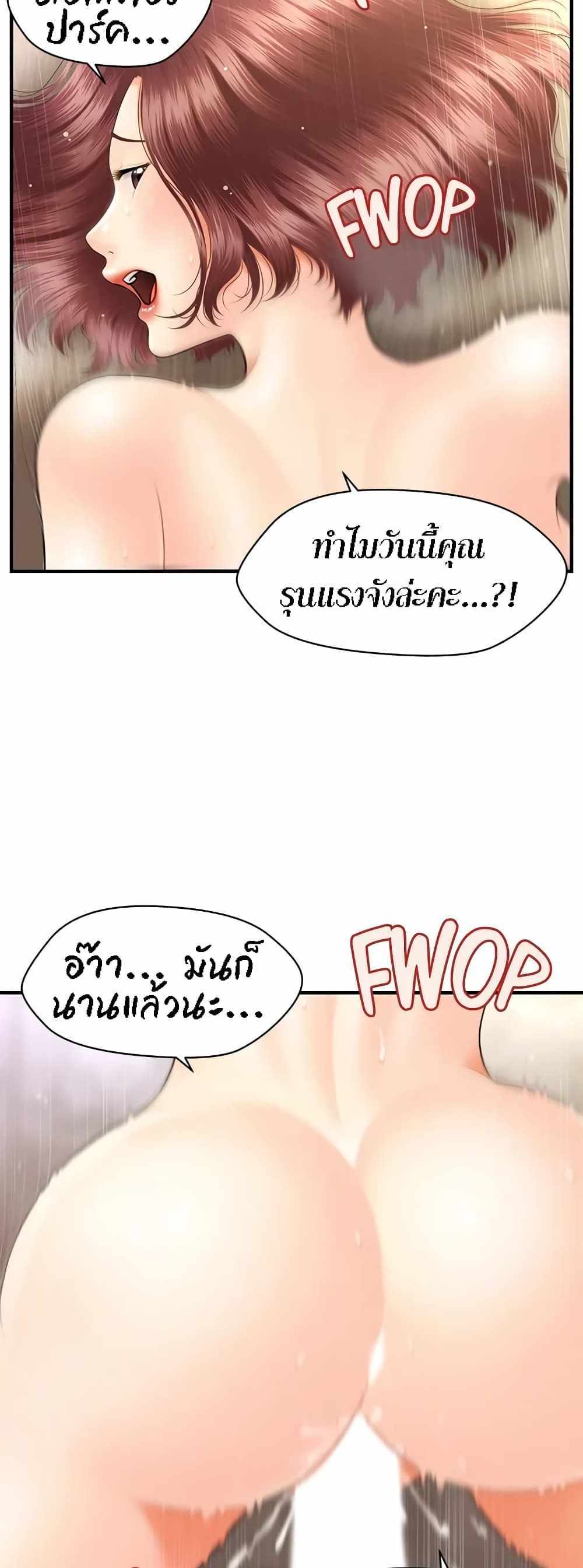 Hey, Handsome แปลไทย