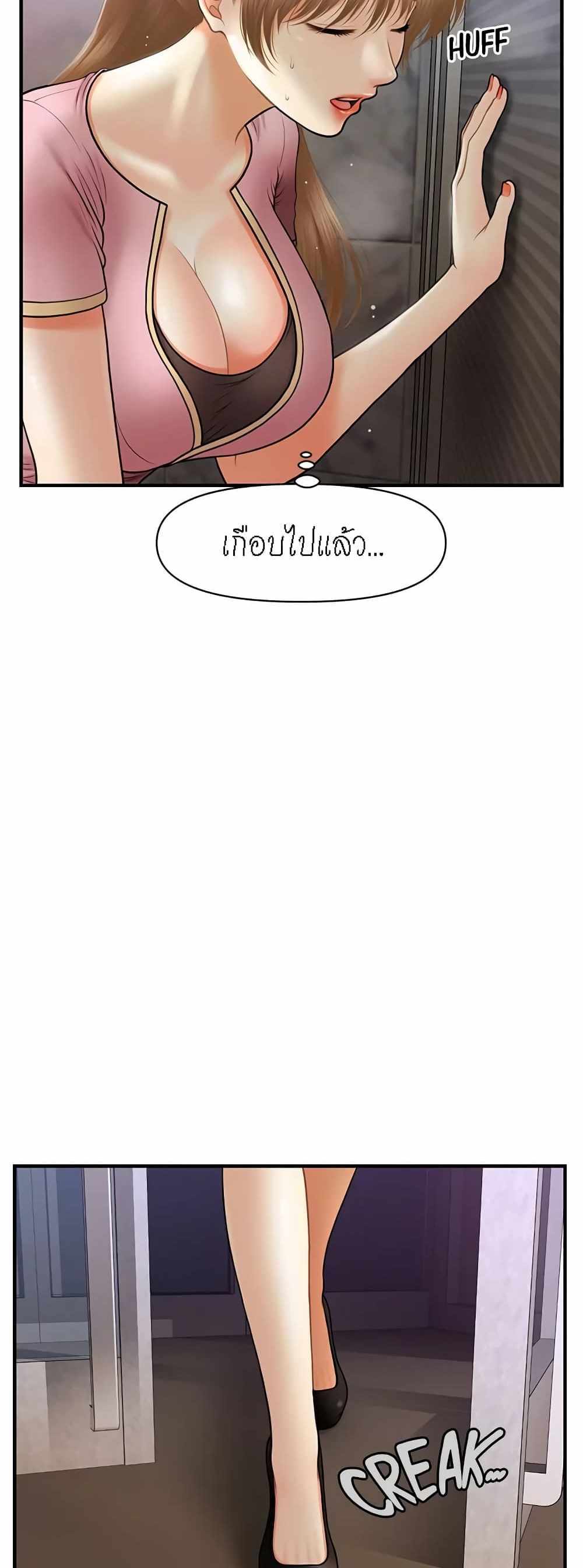 Hey, Handsome แปลไทย