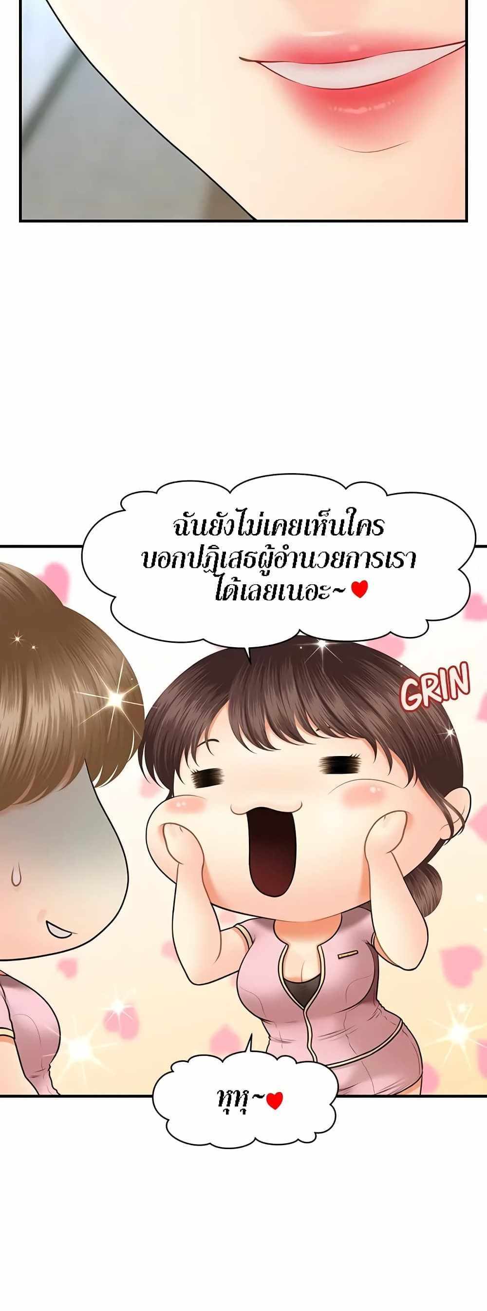 Hey, Handsome แปลไทย