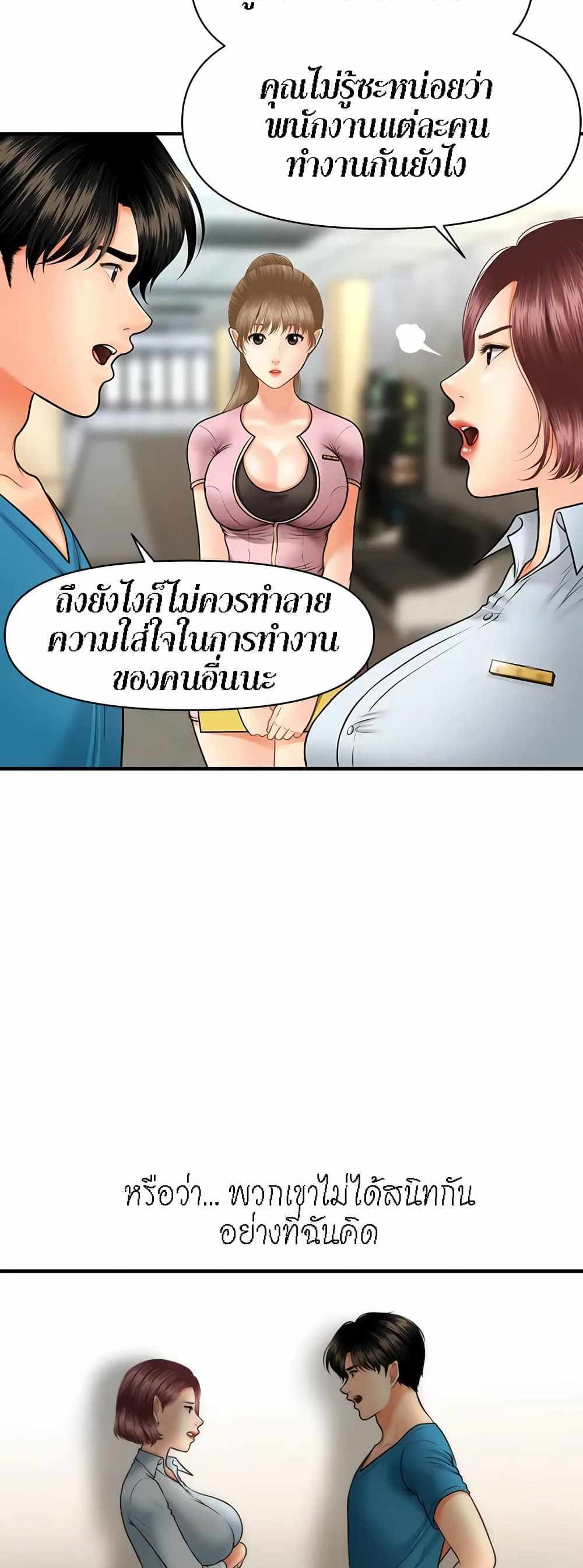 Hey, Handsome แปลไทย