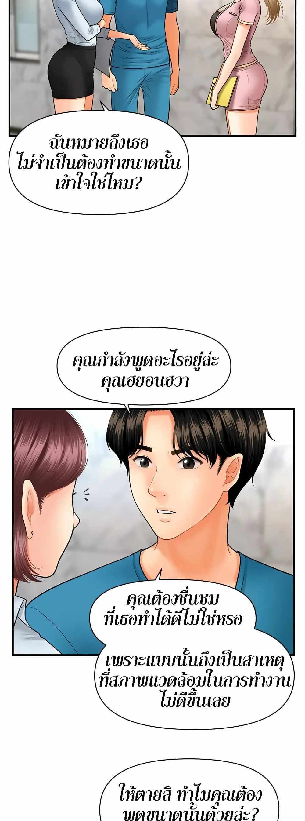 Hey, Handsome แปลไทย