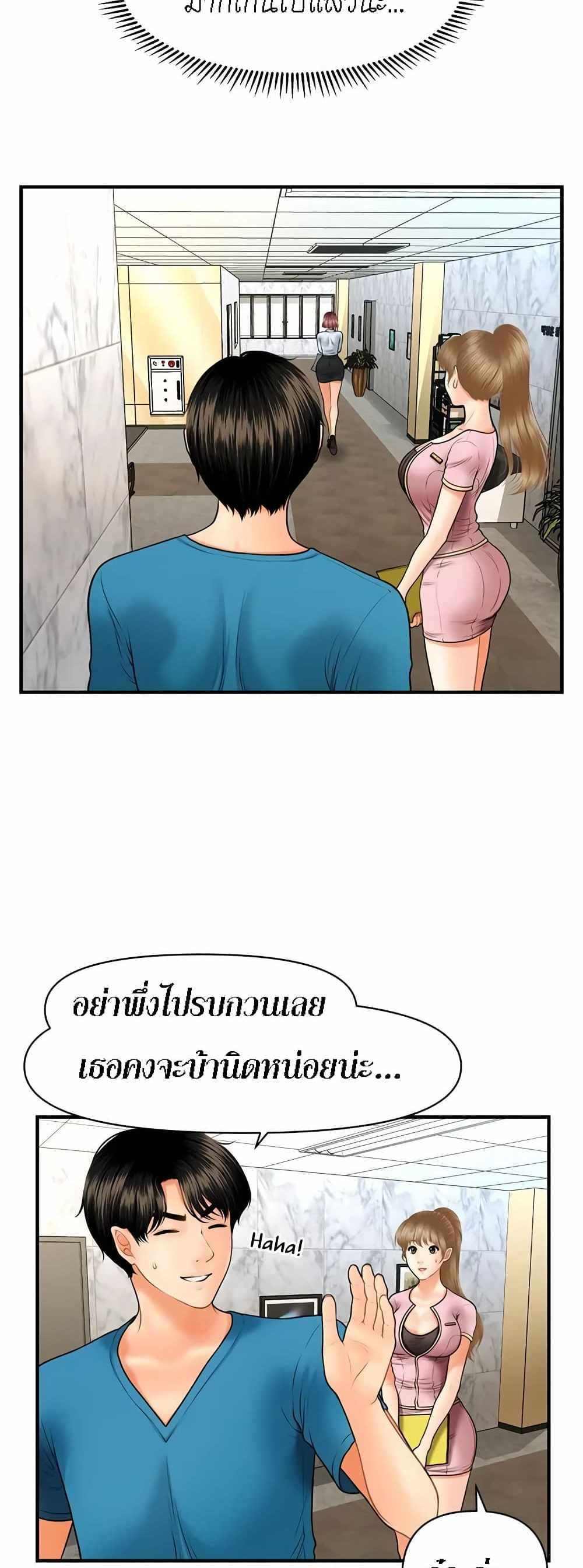 Hey, Handsome แปลไทย