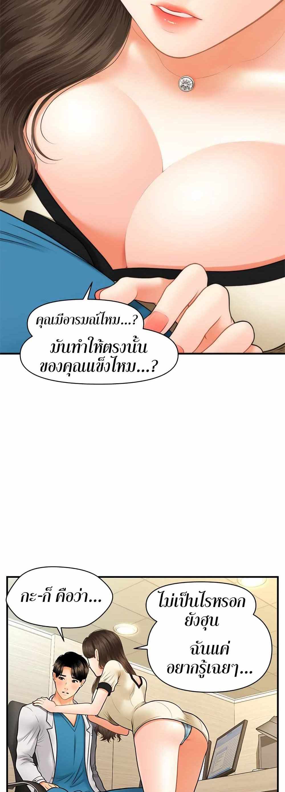 Hey, Handsome แปลไทย