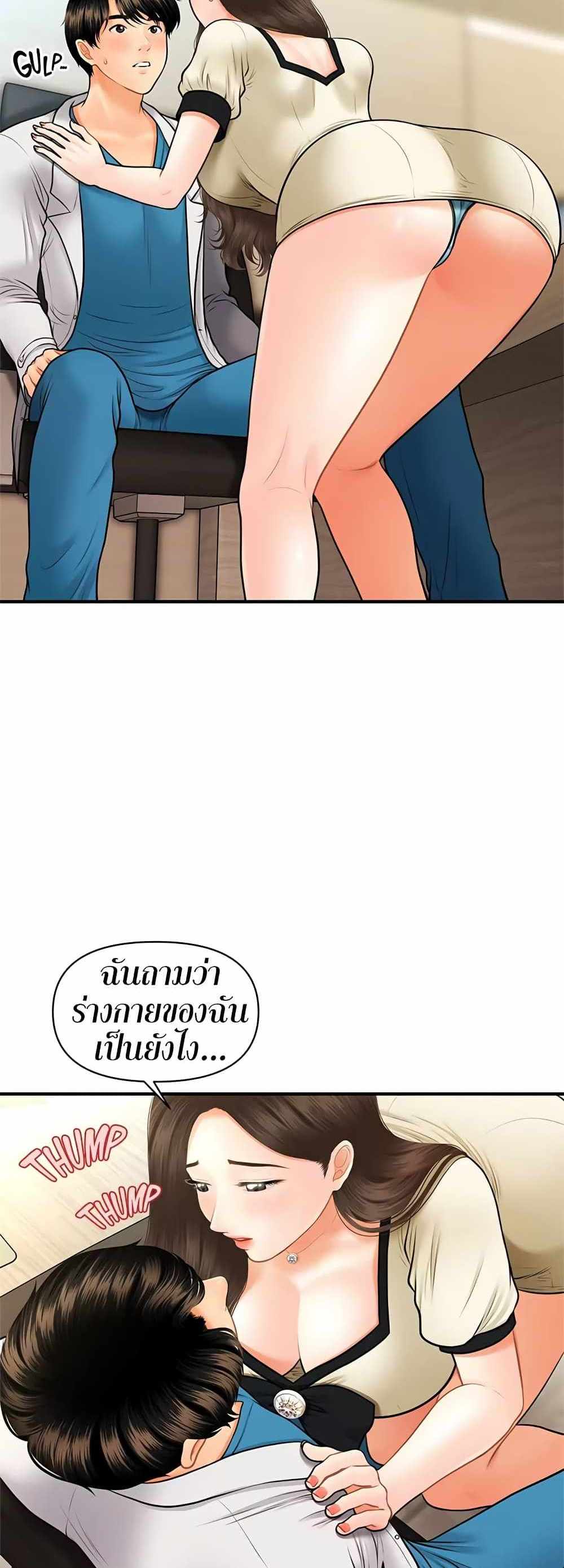 Hey, Handsome แปลไทย