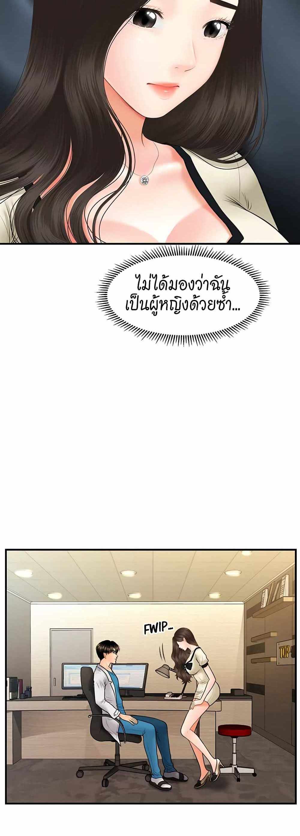 Hey, Handsome แปลไทย