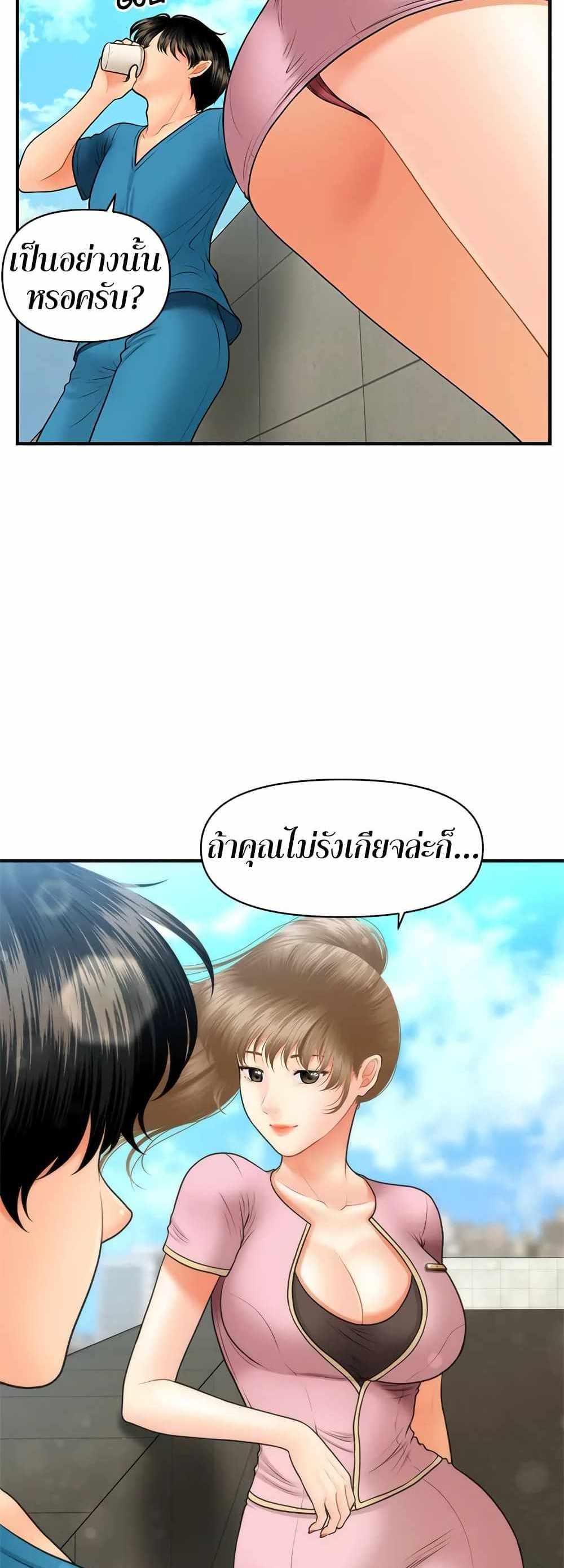 Hey, Handsome แปลไทย