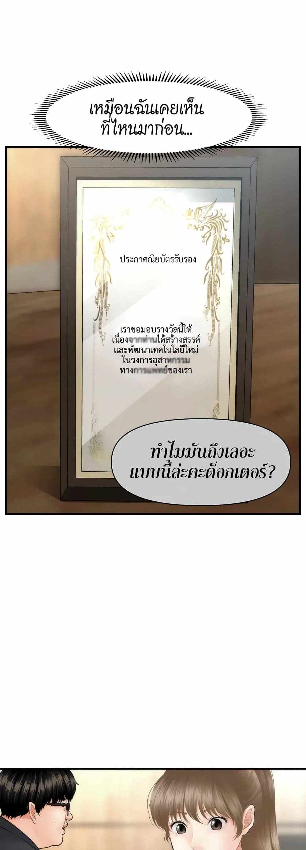 Hey, Handsome แปลไทย