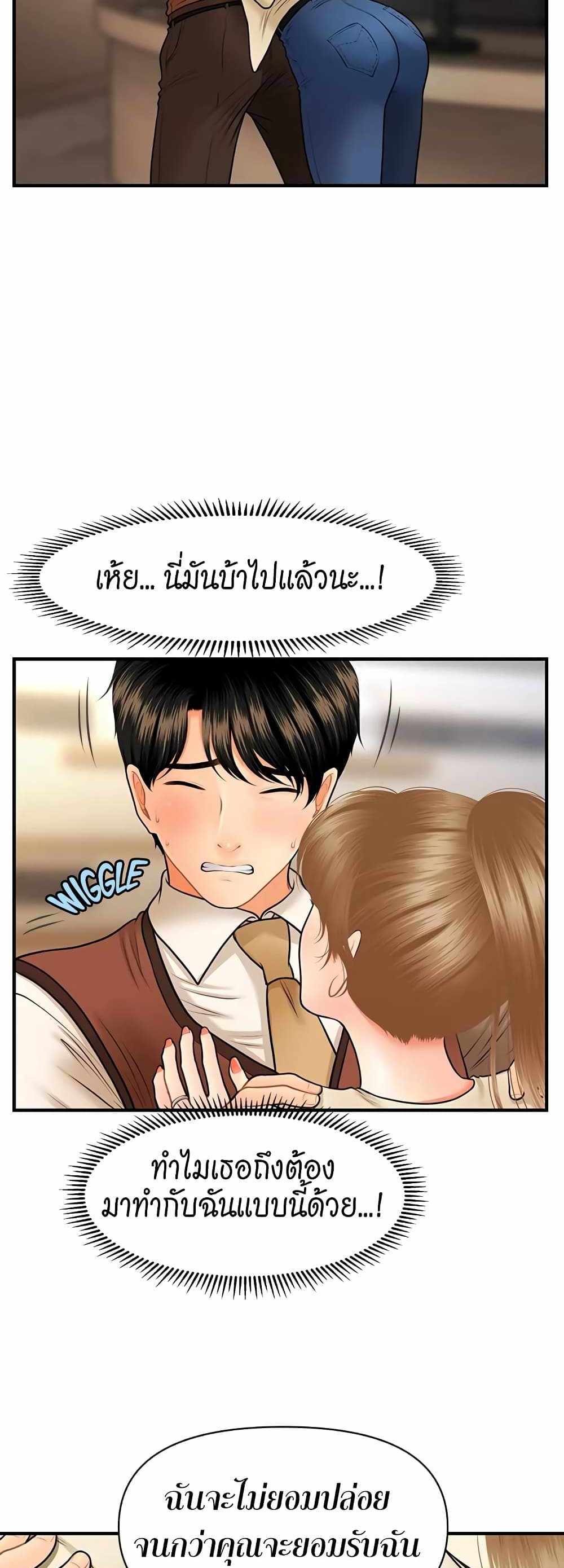 Hey, Handsome แปลไทย