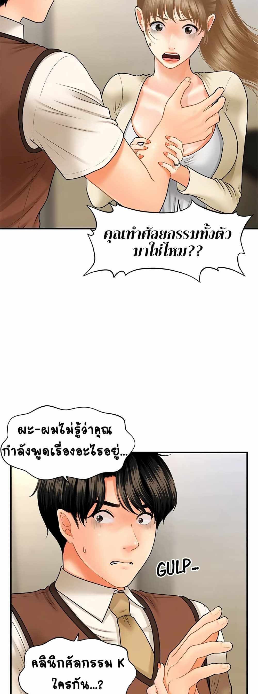 Hey, Handsome แปลไทย