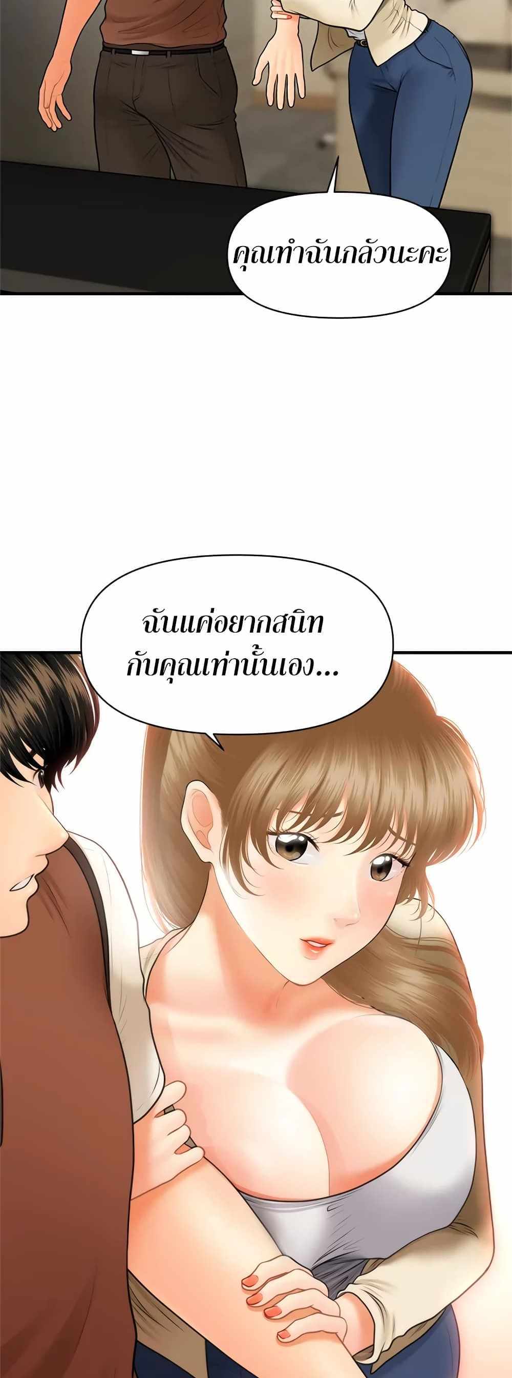 Hey, Handsome แปลไทย