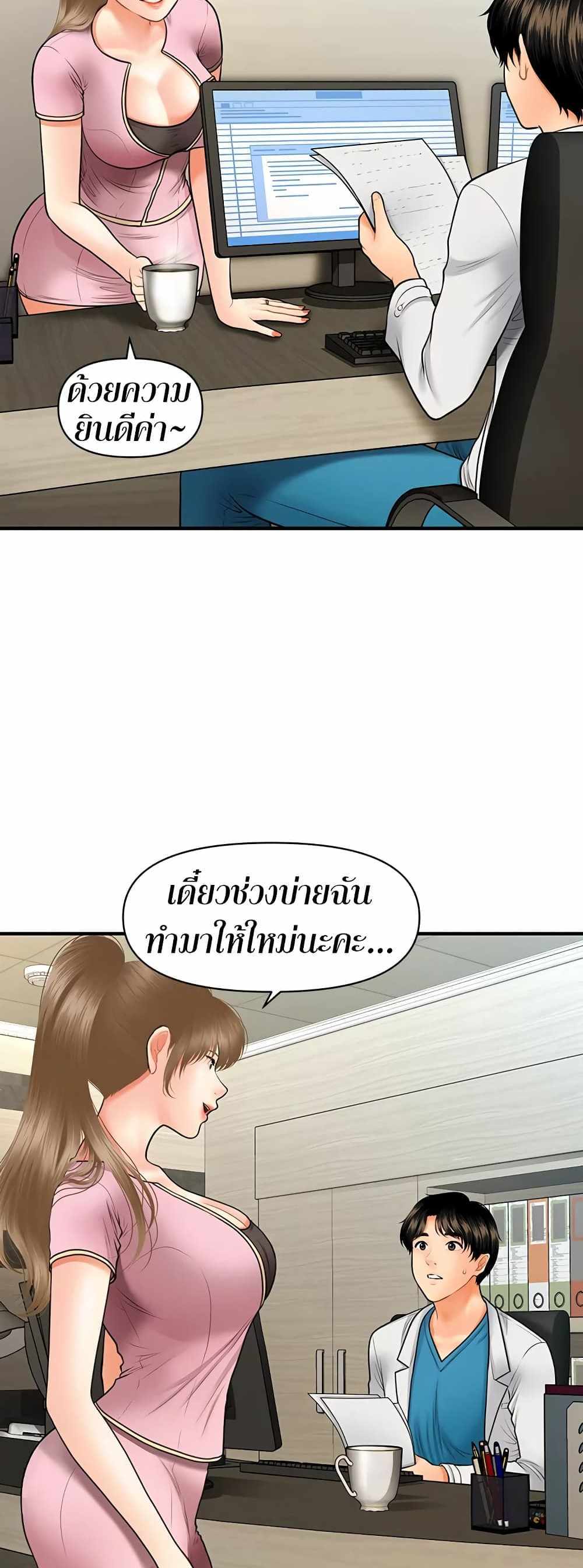 Hey, Handsome แปลไทย