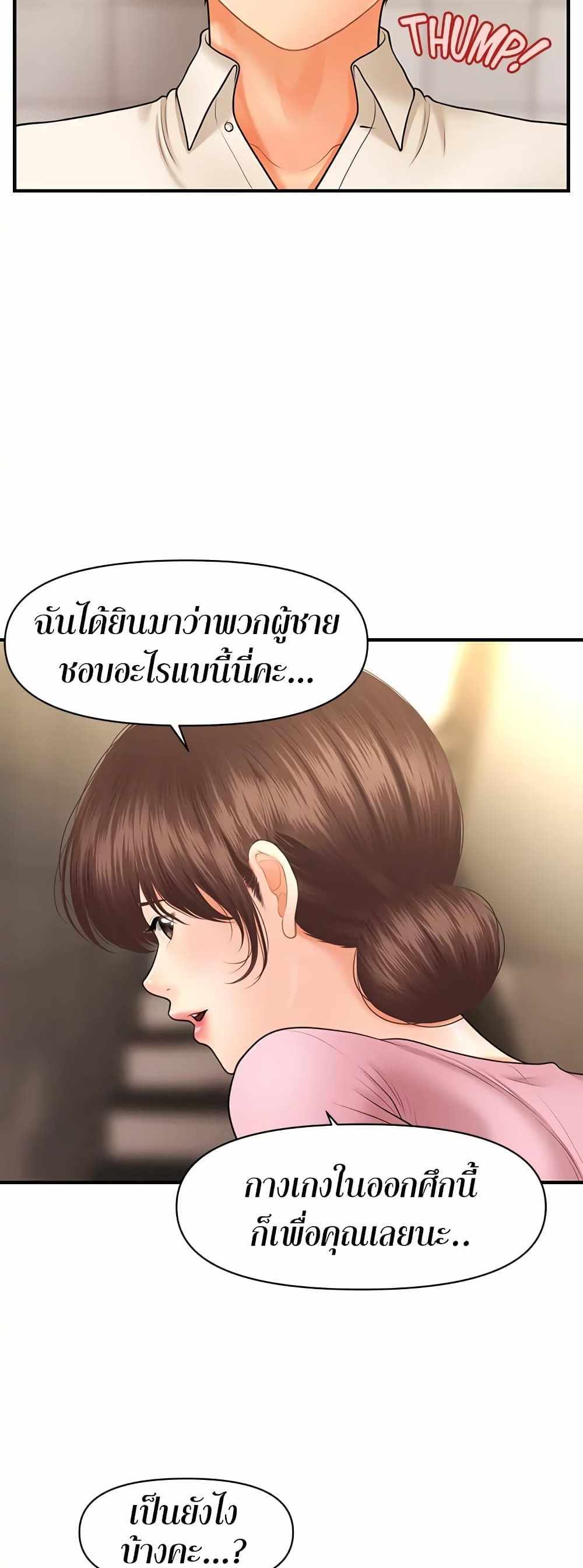 Hey, Handsome แปลไทย