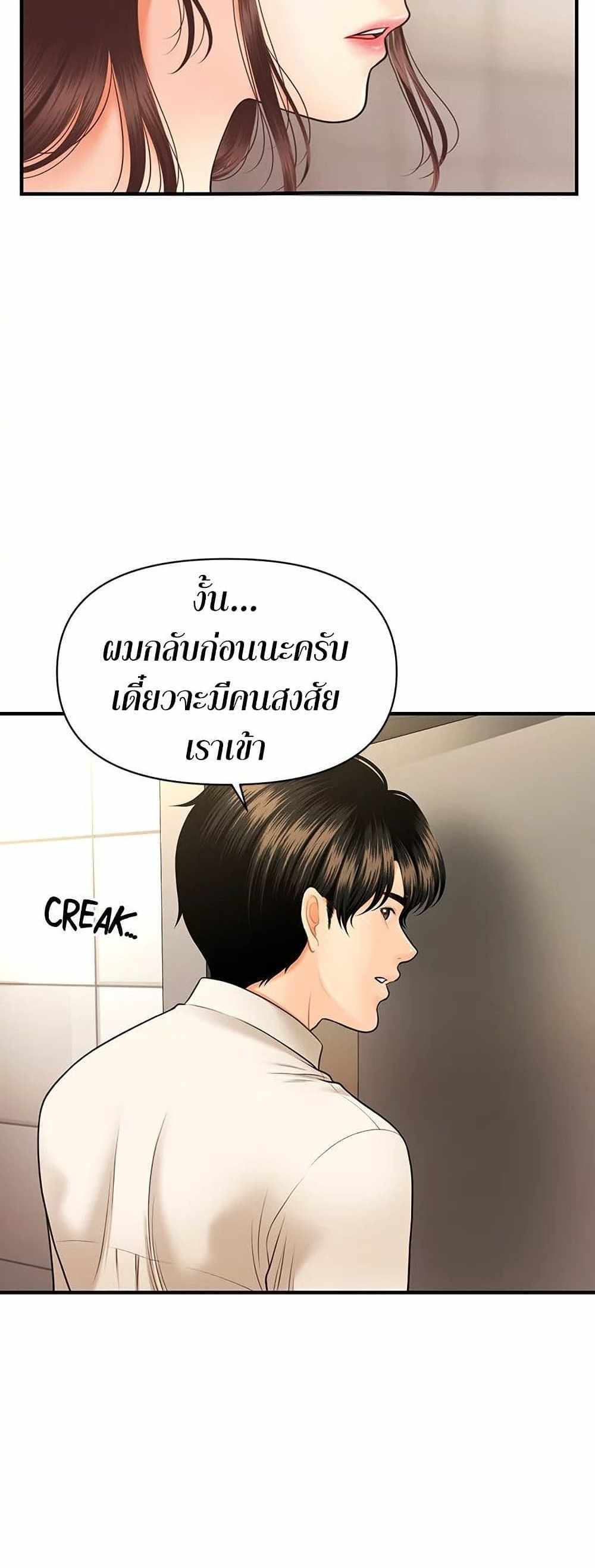 Hey, Handsome แปลไทย