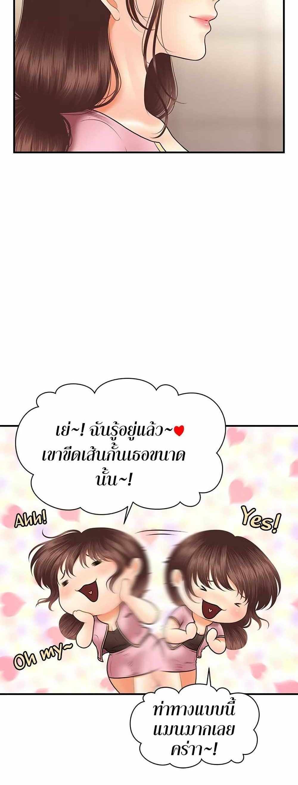 Hey, Handsome แปลไทย