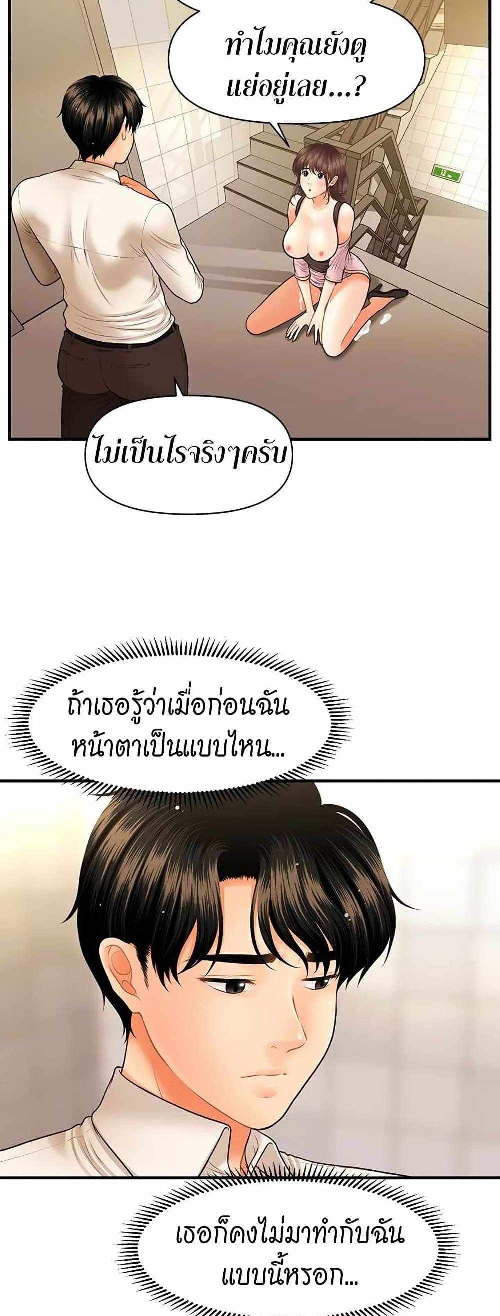 Hey, Handsome แปลไทย