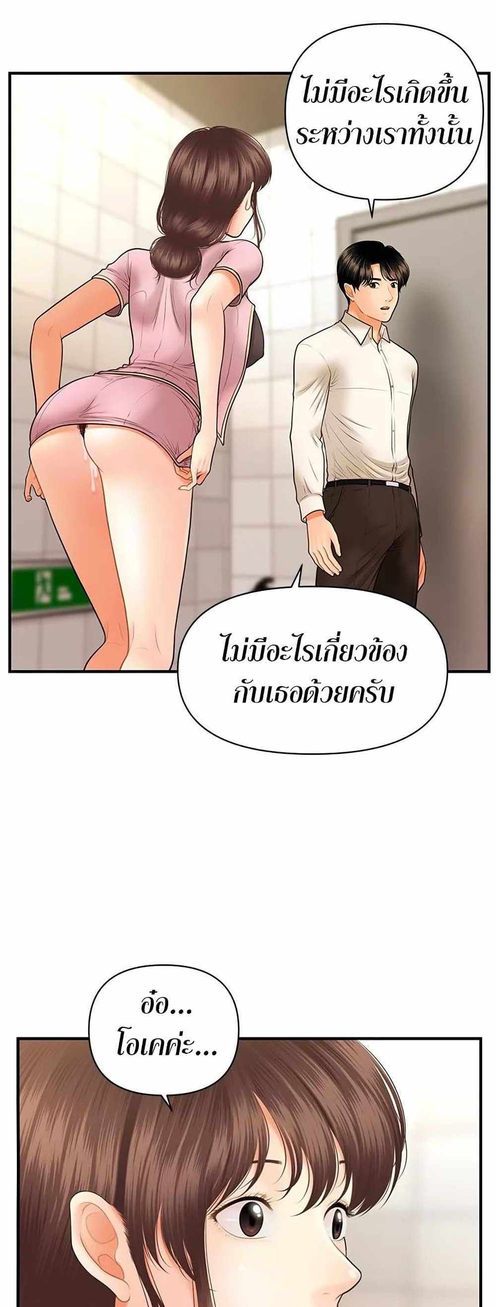 Hey, Handsome แปลไทย