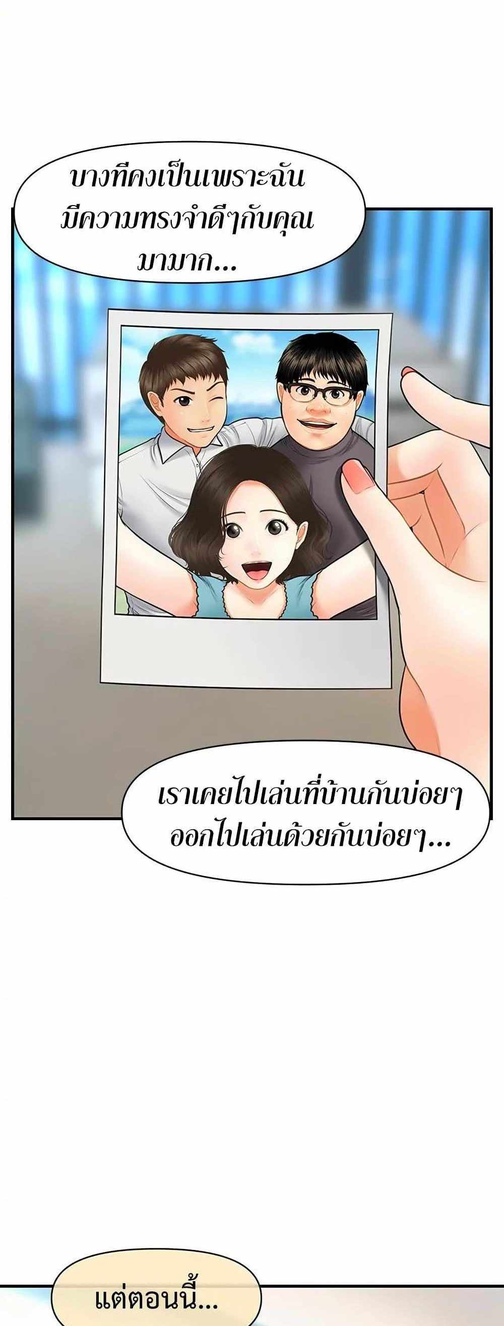 Hey, Handsome แปลไทย