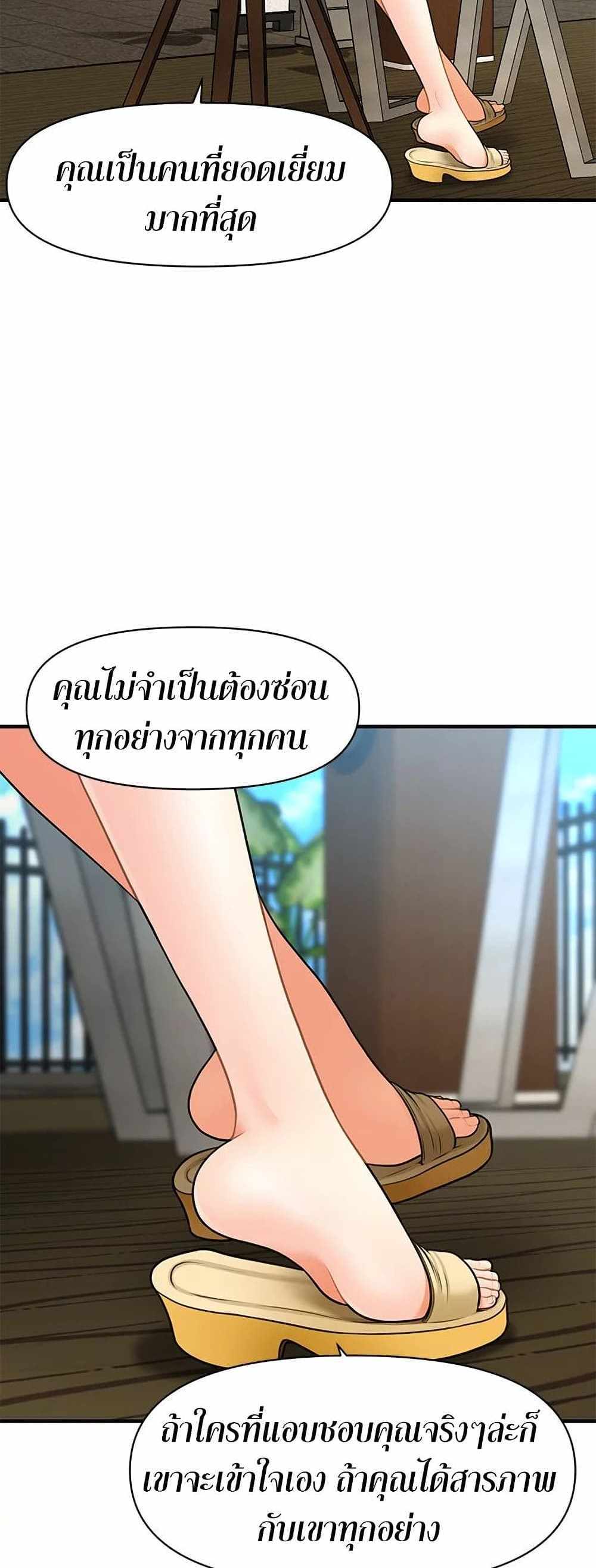 Hey, Handsome แปลไทย