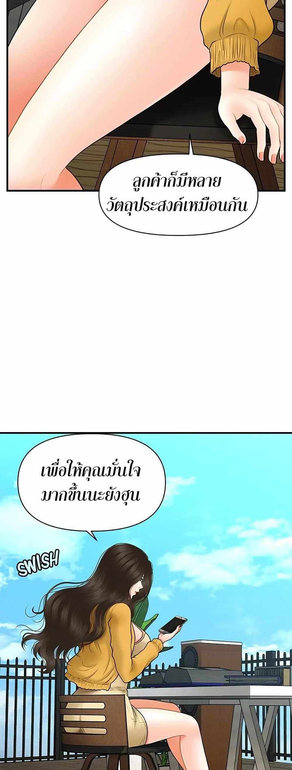 Hey, Handsome แปลไทย