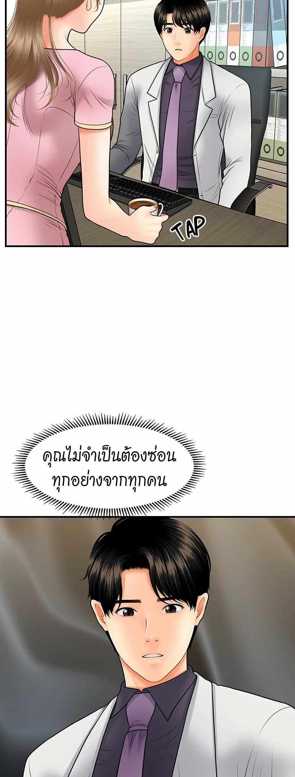 Hey, Handsome แปลไทย