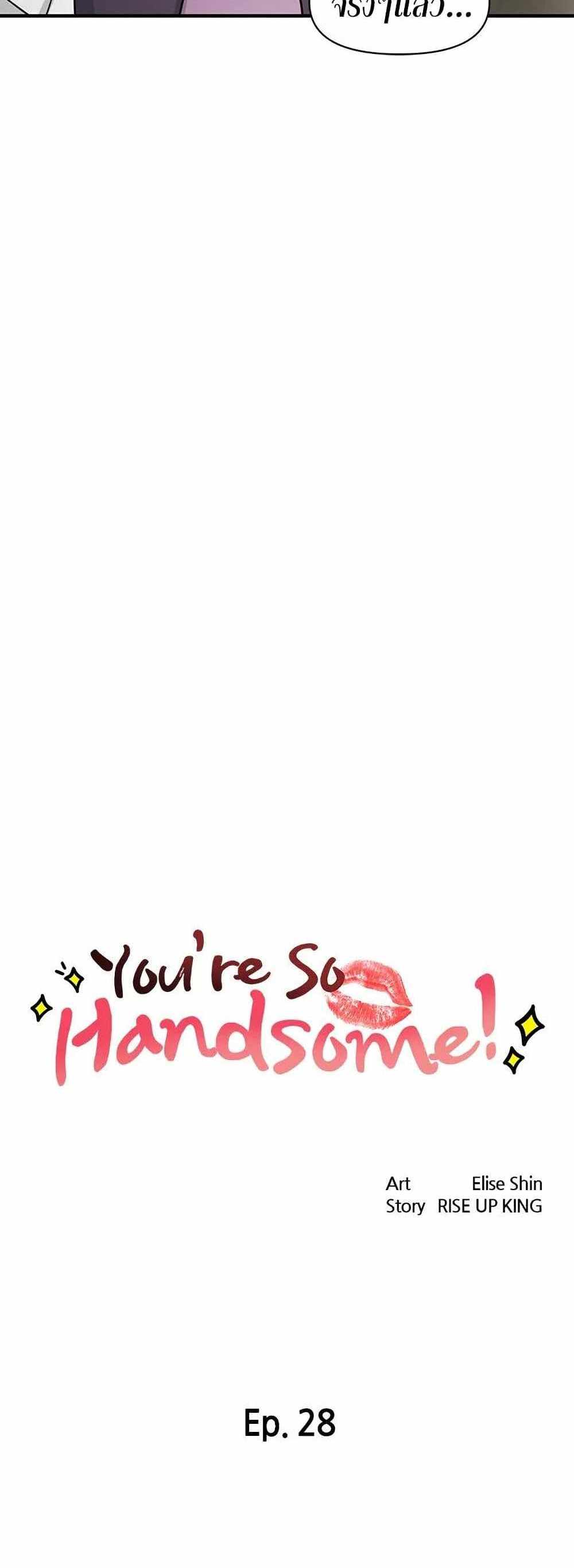 Hey, Handsome แปลไทย